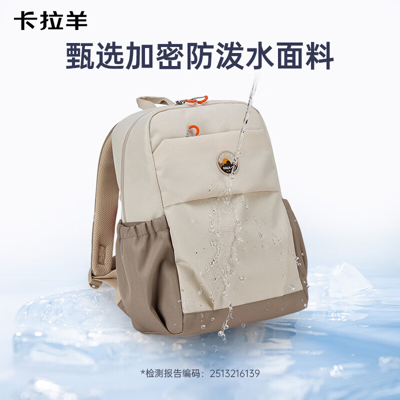 卡拉羊大容量户外轻便外出便携休闲双肩包 卡其【秋天美拉德色系】