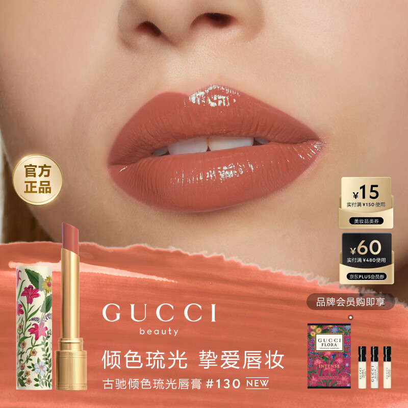 古驰（GUCCI）「新品」口红倾色琉光礼盒130琥珀杏仁生日礼物中秋礼物送女友