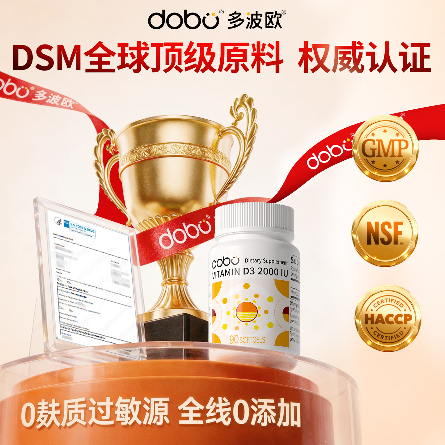 DOBO维生素d3 2000iu成人备孕25羟基活性vd3补钙原装进口 2000IU【3瓶家庭装】 90粒*3瓶 实惠