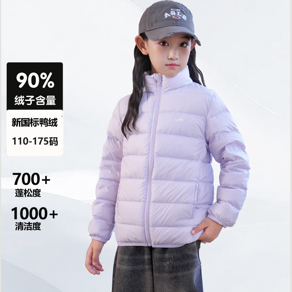 奕旗【校服神器】儿童羽绒服轻薄款中大童秋冬季内搭外穿保暖立领外套 粉红色 175