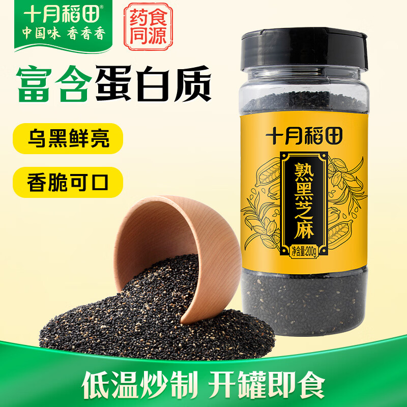 十月稻田 熟黑芝麻 200g 干吃免洗即食 香醇饱满 烘培辅料 杂粮高蛋白