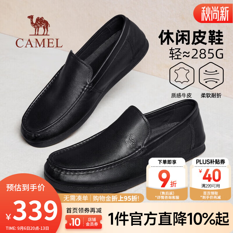 骆驼（CAMEL）男鞋 2026秋季新款商务休闲舒适开车轻软休闲皮鞋爸爸鞋 G16A201065 黑色 42