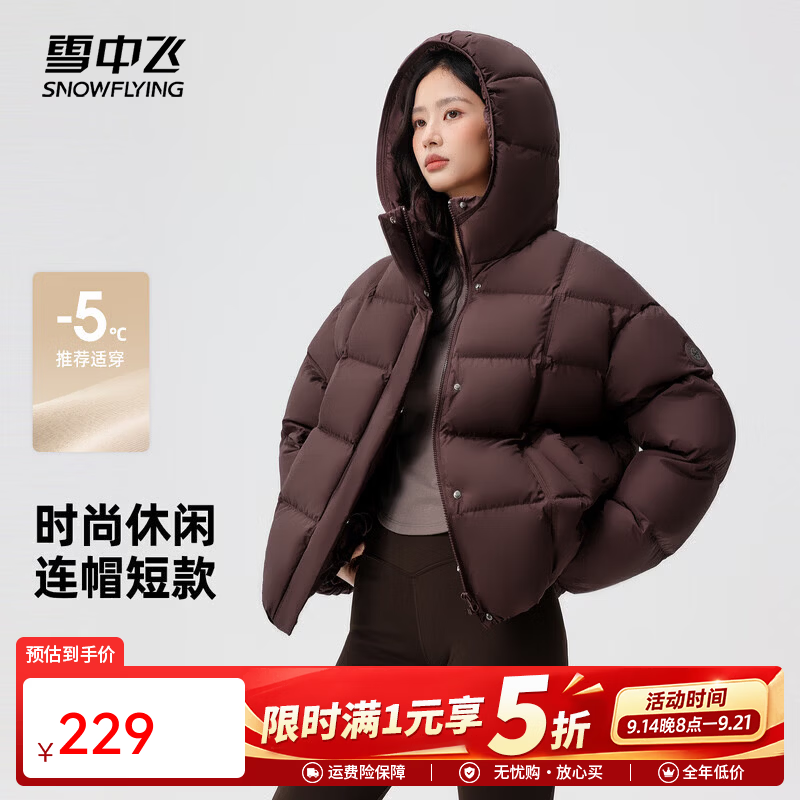 雪中飞女士羽绒服229元 - 折送网