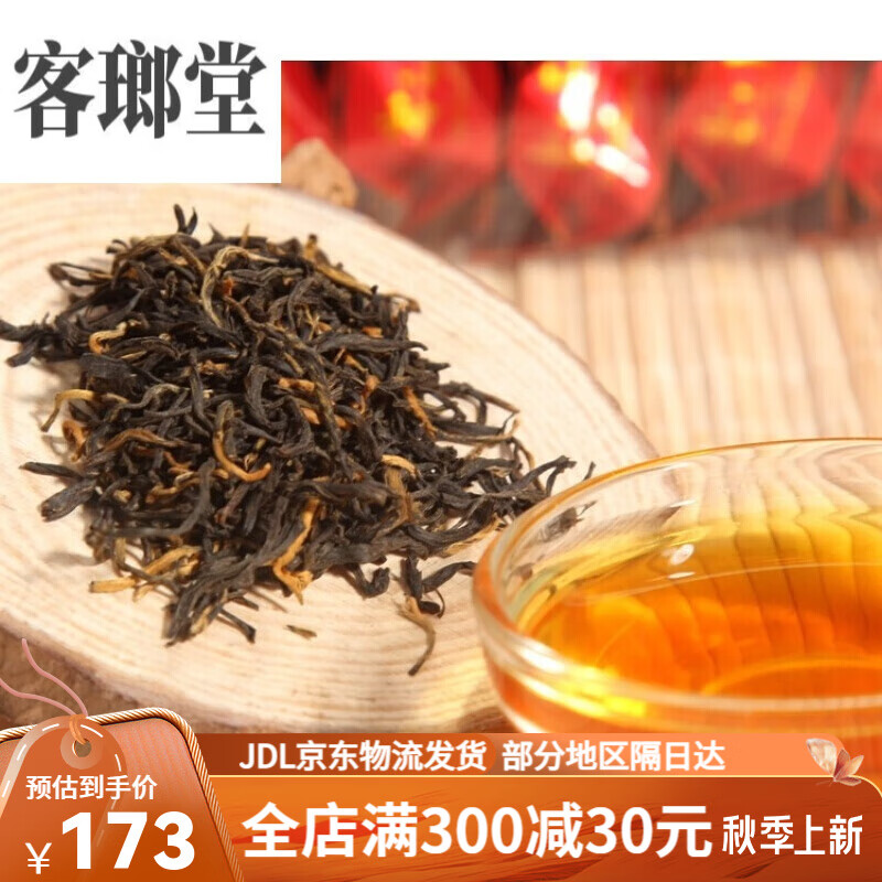 宜享健康土楼红美人茶叶南靖茶特产浓香型红茶永定土楼红美人茶福建