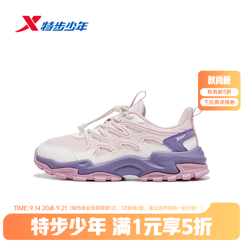 特步儿童男女童运动鞋童鞋秋季新款中大童时尚舒适耐穿束尾扣休闲鞋 纯净粉/鱼肚白 37