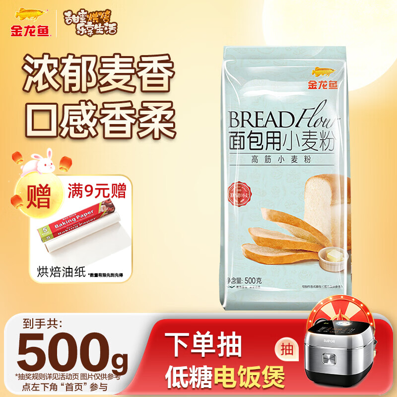 金龙鱼 面包粉 烘焙原料 高筋面粉 面包披萨吐司用烘焙粉  500g*1袋