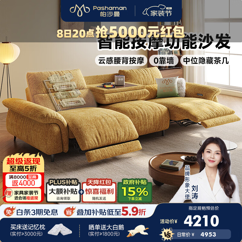 帕沙曼按摩电动沙发客厅家用现代简约翻倒几多功能布艺沙发零靠墙 GF571 【双电动+翻倒几】2.73米三人位 【旗舰版】婴幼级A类防螨升级13防猫抓布