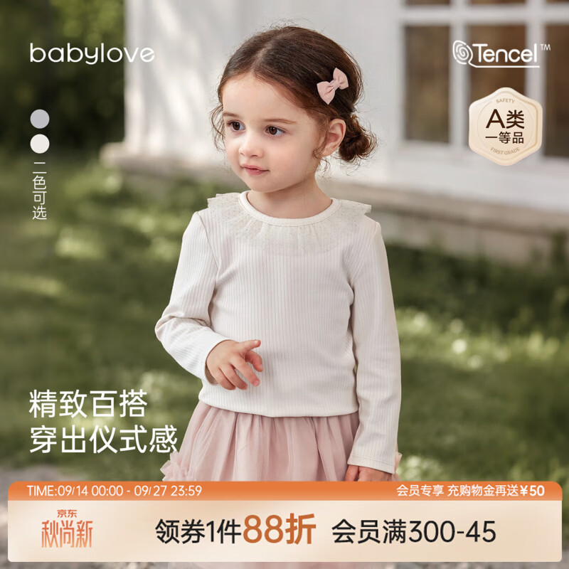 babylove女宝宝打底衫春秋季花边领T恤上衣儿童外出时尚百搭衣服 柔杏色 80