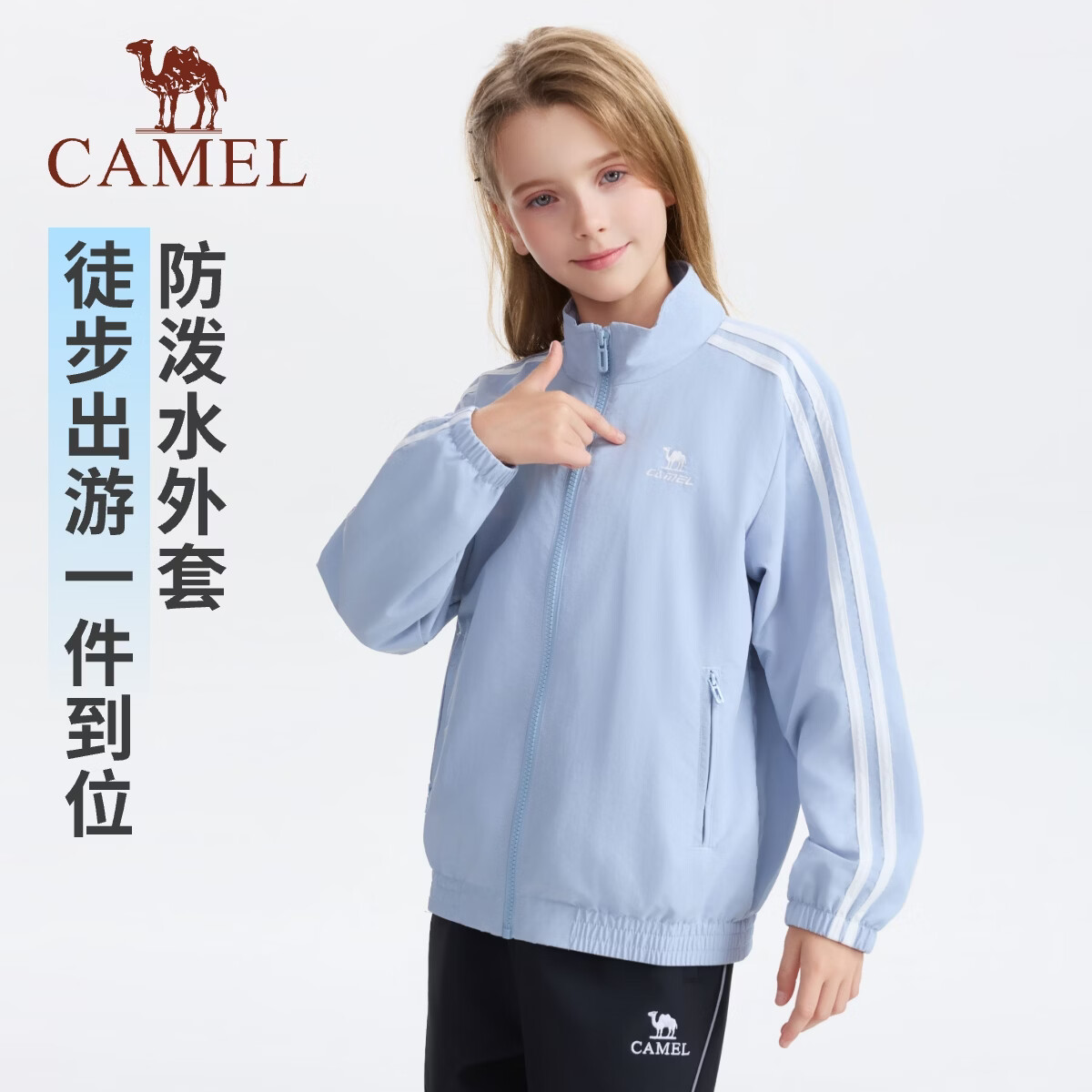 骆驼儿童外套新款薄款户外休闲立领上衣时尚百塔青少年春秋季夹克
