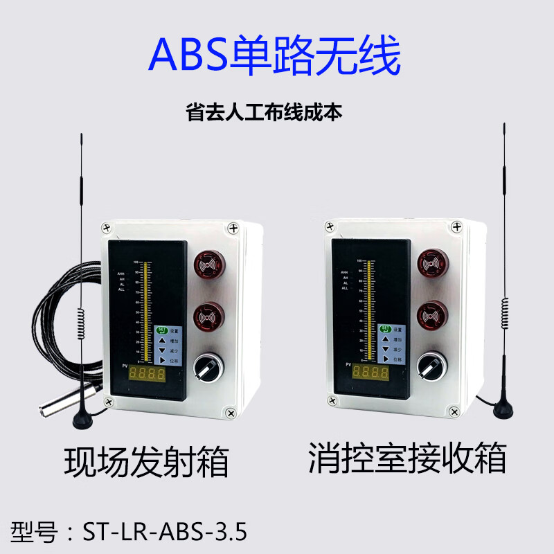 森屮特无线远程4g水位液位显示器 消防水池水箱水位自动控制电子报警
