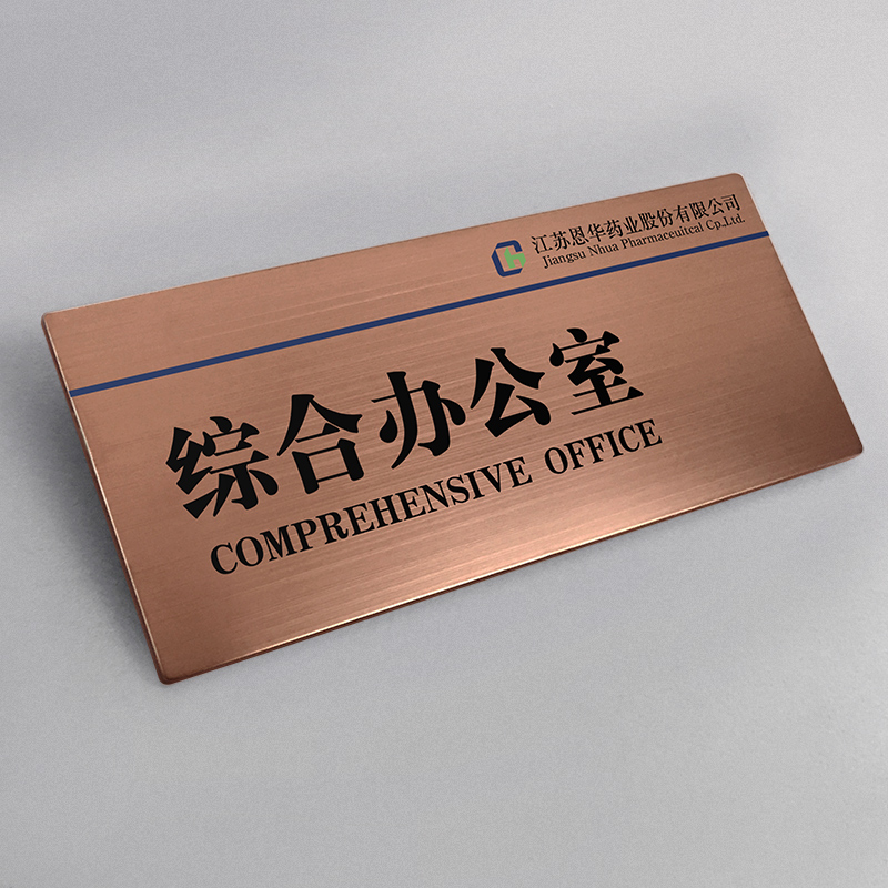 单位标识牌-千图网