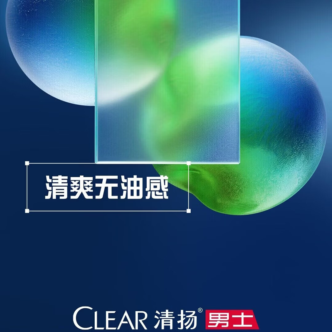 清扬男士去屑洗发水175g+25g清爽控油活力运动多效水润养护深层净澈 清爽控油200g*1瓶