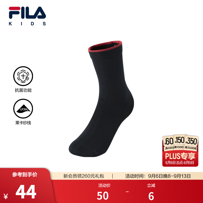 FILA【莱卡纱线】斐乐儿童袜子2026秋季新款男女中大童抗菌中腰袜 传奇蓝-NV 5-7岁 S
