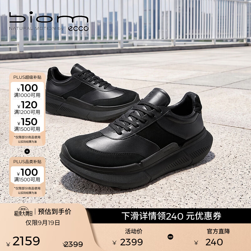 爱步（ECCO）运动鞋男 26年秋季新款轻便休闲跑步鞋 健步2.2max系列840814 黑色84081451052 42 （尺码偏小，建议选大一码）