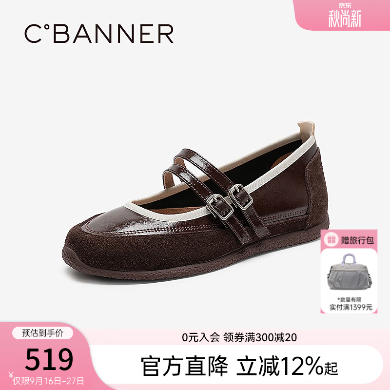 千百度（C.BANNER）薄底运动玛丽珍鞋女2026秋季新款平底芭蕾浅口单鞋 咖啡色 39 (245mm)