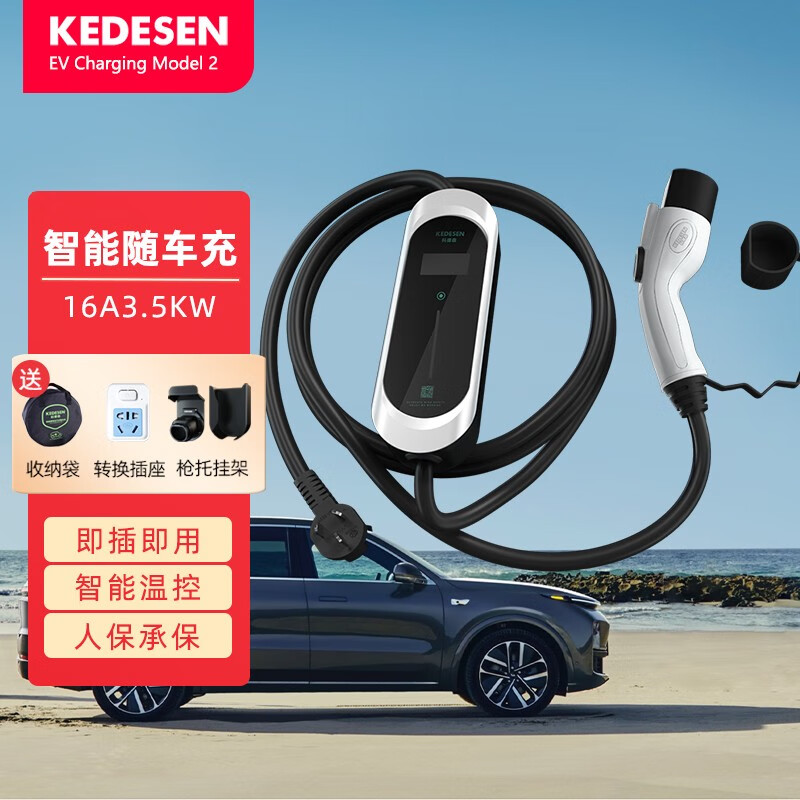 便携充电枪商品历史价格查询网|便携充电枪价格历史