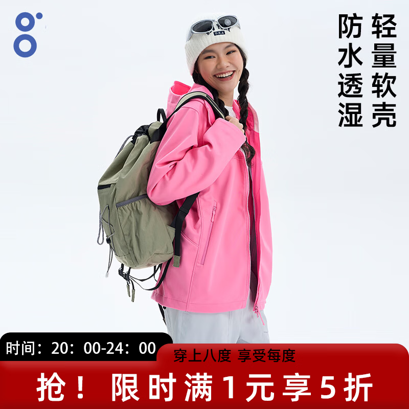 八度丘野行加绒软壳衣 171.5元，八度丘三合一冲锋衣 258元，八度丘可拆卸三合一冲锋衣 258元 - 86线报