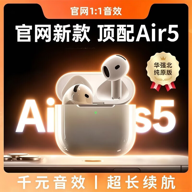 华强北爆款【顶配Airpods5代】蓝牙耳机2026新款适用苹果18安卓无线通话降噪版半入耳式新品排名前十 杜比音效·纯享版丨华强北顶配 2026丨9月新款【官同顶配】物理降噪+超长续航