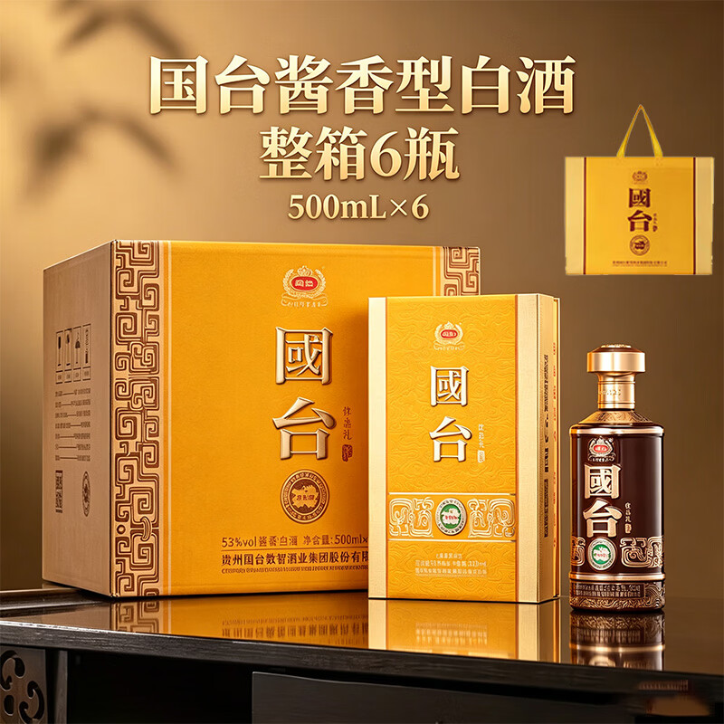 国台 53度 酱香型 白酒 高端酒 送礼酒 酒 53度 500mL 1瓶 国台优品礼