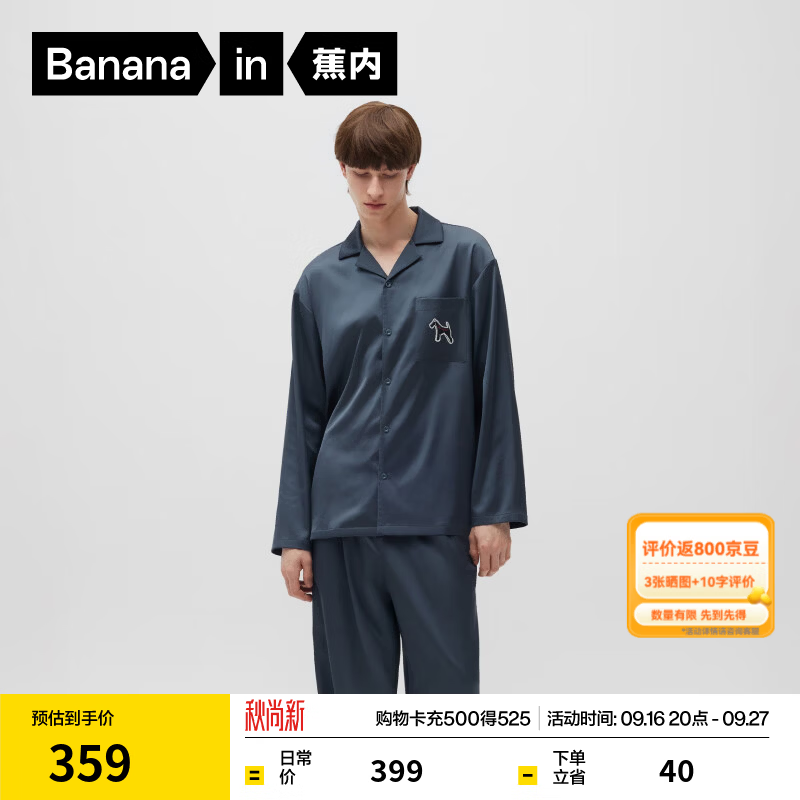 蕉内丝丝520Hpetspets睡衣男女冰丝凉感缎面情侣不易皱情侣家居服夏 【男士-纯色】铂灰梗犬 XL