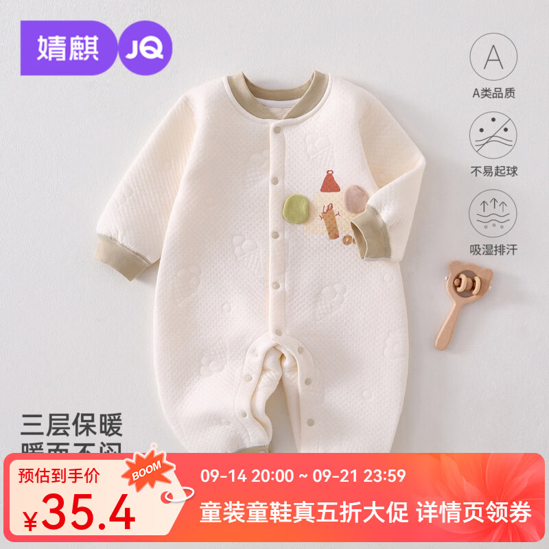 婧麒（JOYNCLEON）秋季夹棉婴儿衣服新生儿连体衣男女宝宝保暖护肚爬爬服外出 DWW25108几何象 80cm