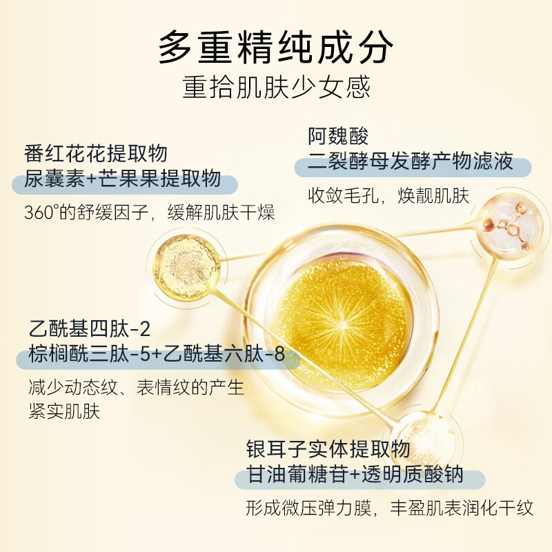 幻颜时光六胜肽抗皱次抛精华液 保湿舒缓干燥敏感 独立次抛锁鲜 补水提亮 30支/盒 2盒(到手60支)
