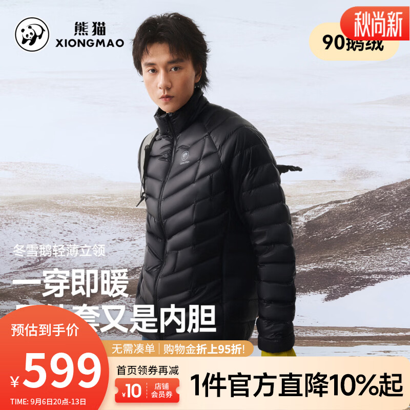 骆驼（CAMEL）熊猫 轻量保暖立领男女秋冬户外防风抗静电抗寒外套 A36CR28278幻影黑 XS