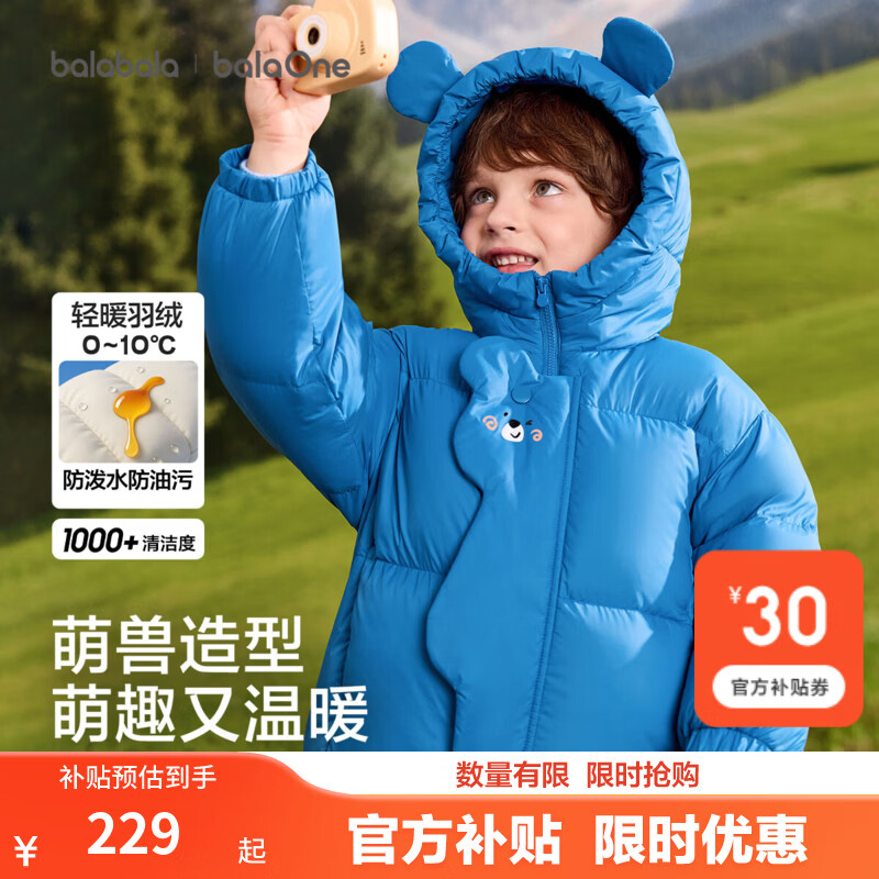 巴拉巴拉童装儿童羽绒服男童女童冬装外套2026新款加厚宝宝防护上衣保暖萌 克莱因湖蓝-白鸭绒 清洁度1000+ 100 充绒量63g