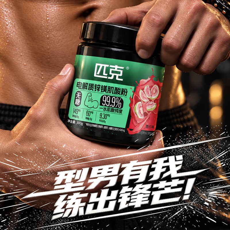 匹克（PEAK）一水肌酸99.9%高纯度锌镁肌酸粉 健身运动补剂300g蛋白粉搭档 [99.9%高纯肌酸】菠萝味 300g*1罐