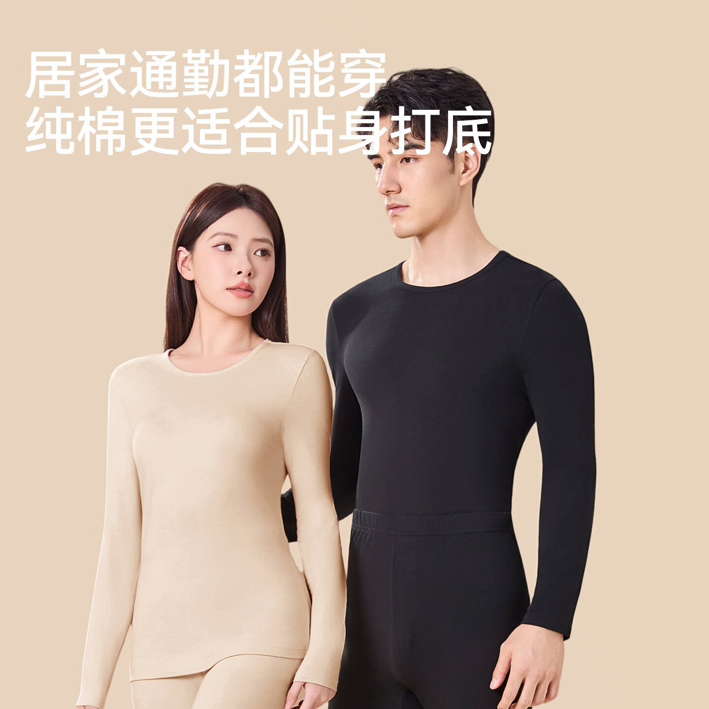 都市丽人100%纯棉秋衣秋裤男女士套装保暖内衣26新款本命年大红结婚礼物 【女款】粉底液 L 【建议女105-120斤|男100-130斤】