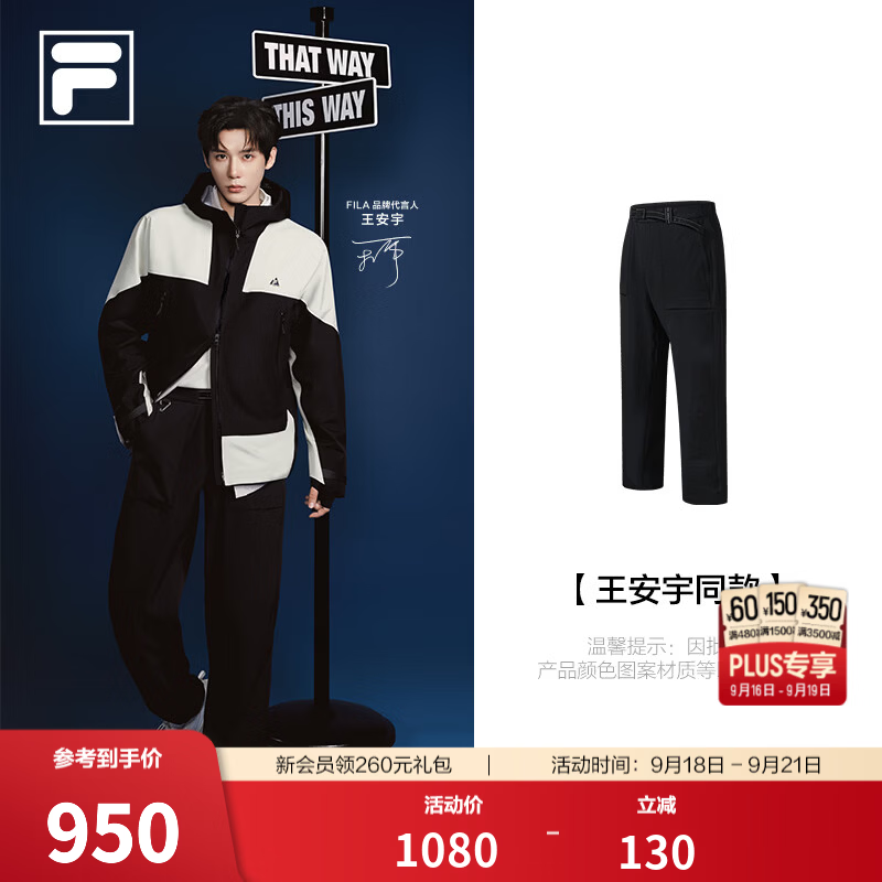 FILA【王安宇同款】斐乐呼吸壳｜男士梭织长裤2026秋季新款户外运动裤 深黑-BK M 170/80A/M