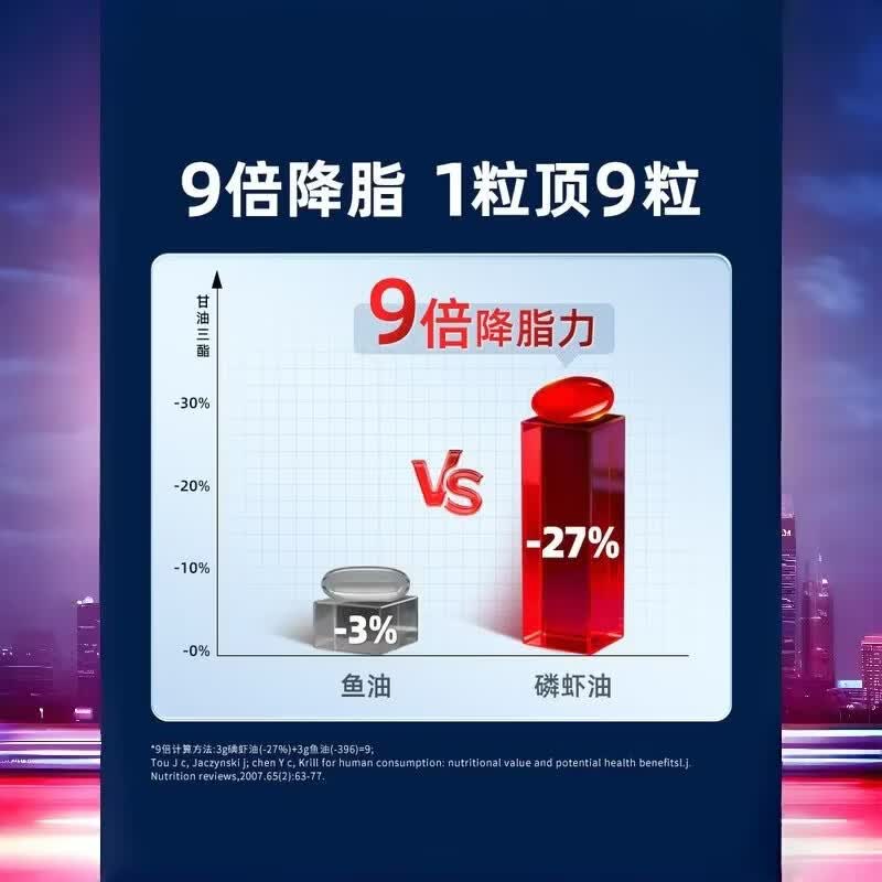脉拓 SCHIFF MEGARED高纯度虾青素胶囊抗氧化软胶囊 【调脂】磷虾油 30粒 1000mg*1瓶