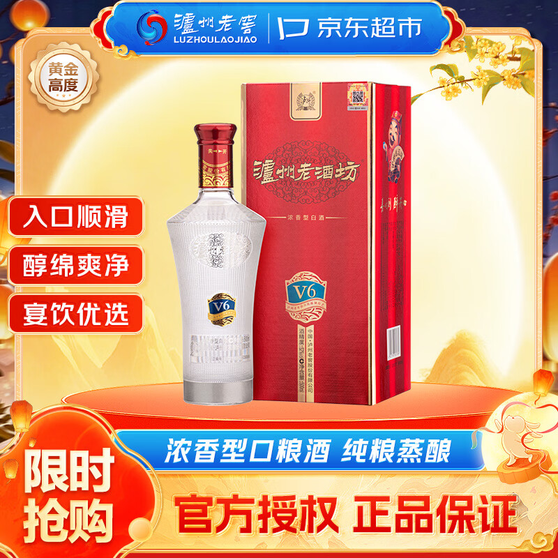 泸州老窖老酒坊V6 52度500ml 2件一起 28元 - 86线报