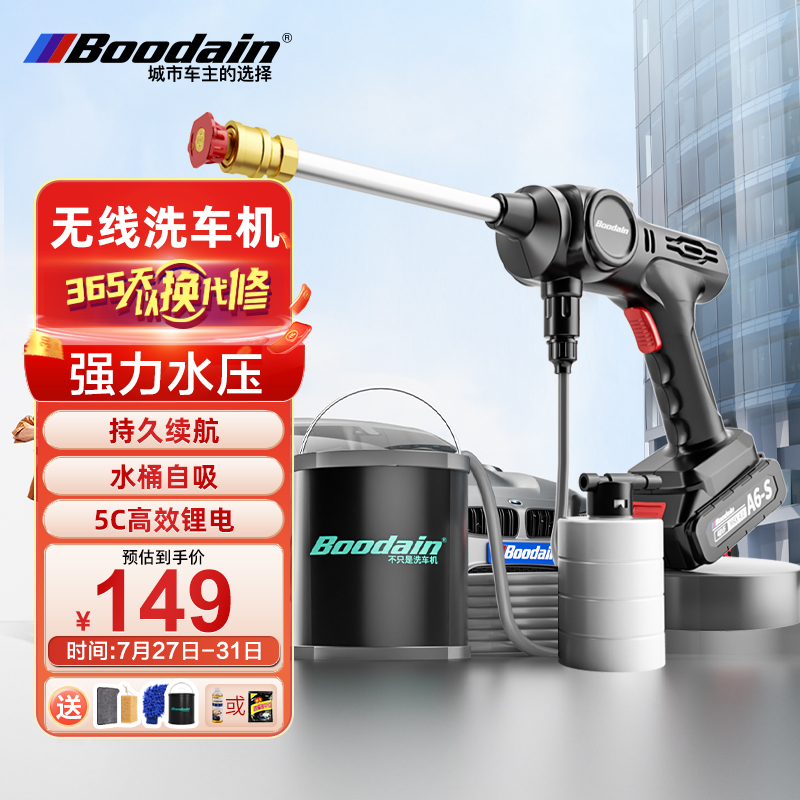 全剖析Boodain洗车机高压水枪洗车机吐槽大合集？说说两个月真相分享