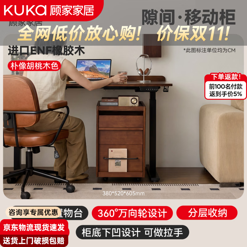 顾家家居实木床头柜卧室2026新款侧边柜中古风可移动收纳柜储物柜沙发边几 送货上门【优质橡胶木|万向轮移动】38*52*60.5cm