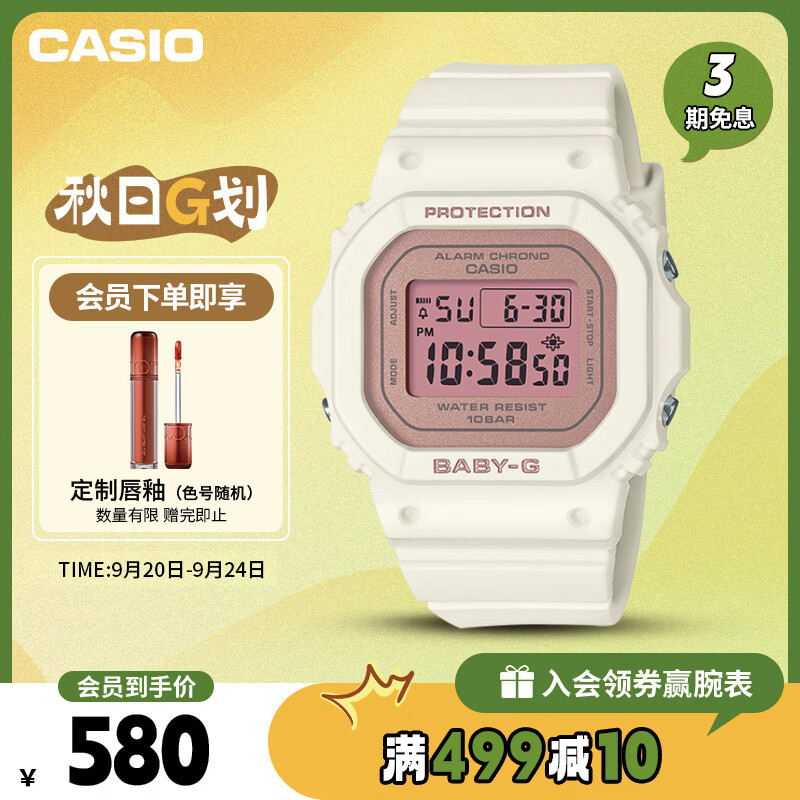 卡西欧（CASIO）手表女BABY-G小方块运动电子学生日韩表送女友礼物BGD-565SC-4