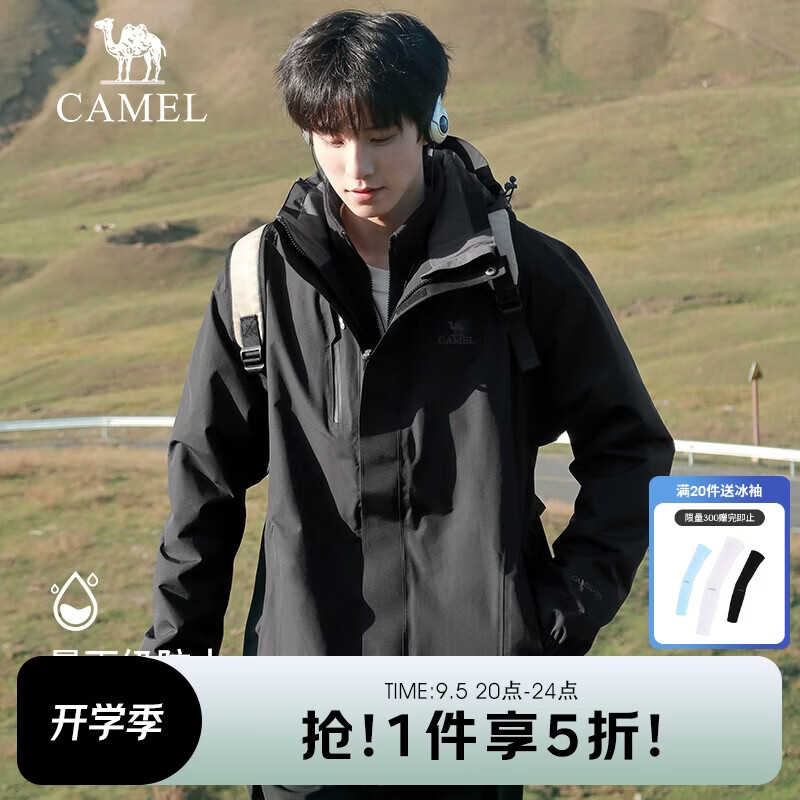 骆驼情侣款三合一冲锋衣 269元，骆驼王者凯甲ICON三合一冲锋衣 299元 - 86线报