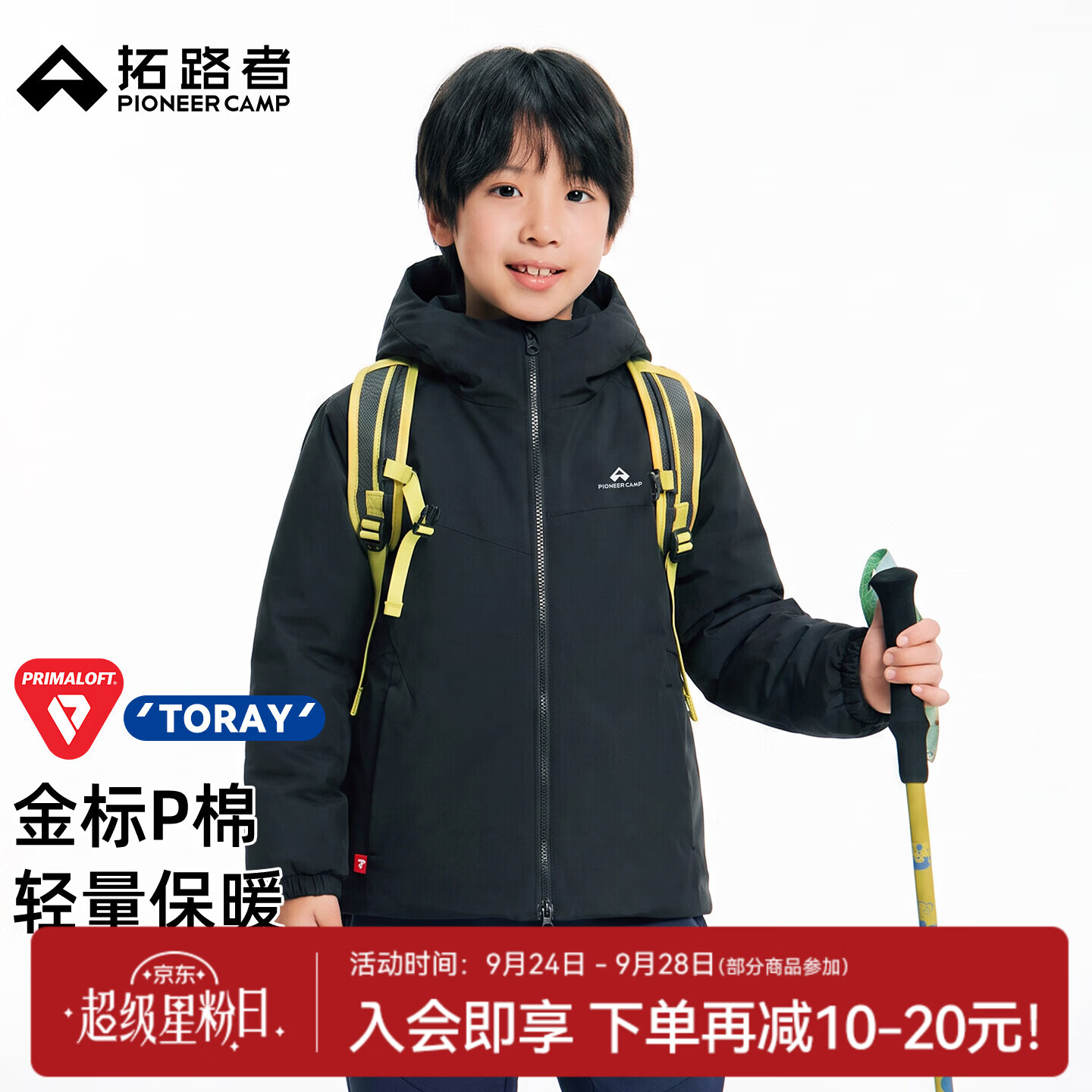 拓路者东丽金标P棉棉服防泼抗静电男女童秋冬休闲户外轻量夹棉保暖外套 黑色 XL 童装尺码150