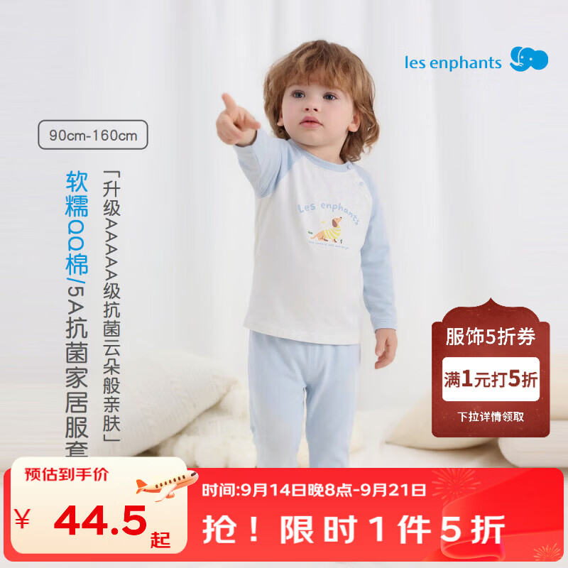 丽婴房（Les enphants）丽婴房【QQ棉】秋冬男女童5A抗菌长袖圆领秋衣秋裤儿童内衣套装 樱花粉 100 cm