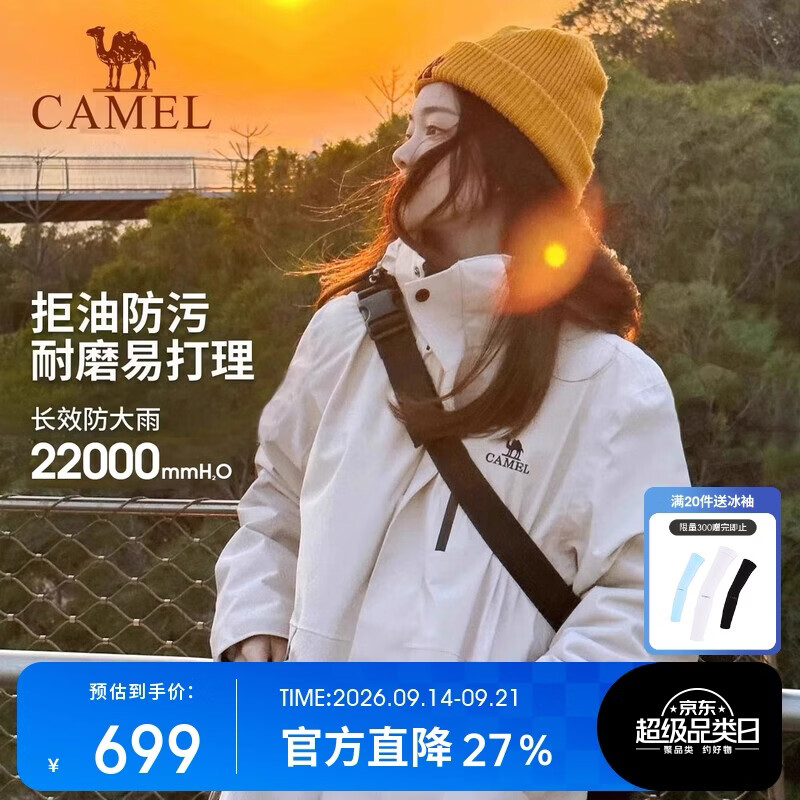 丁真羽绒服 359元 - 86线报