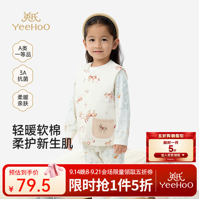 英氏（YEEHOO）宝宝背心男女童春秋款夹棉保暖马甲婴儿打底外穿坎肩上衣 可爱小马背心 73cm