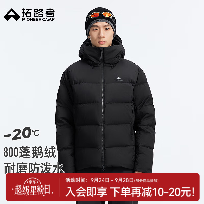 拓路者【雪豹PLUS】800蓬羽绒服外套冬季户外保暖三防石墨烯鹅绒服男 黑色 3XL