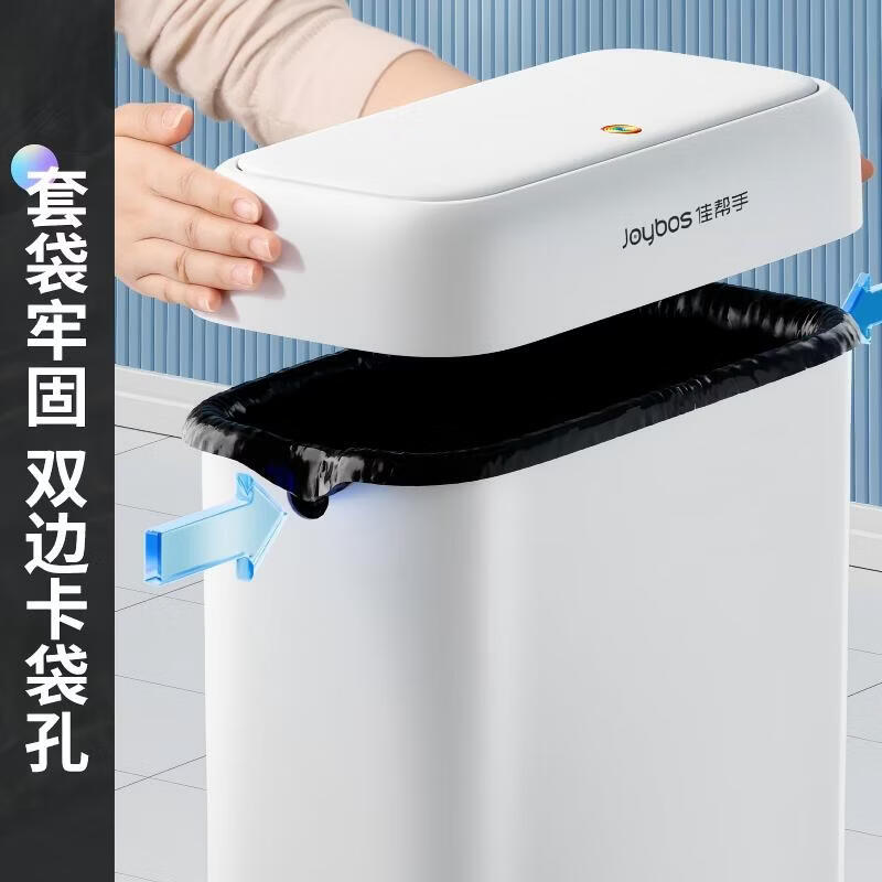 佳帮手夹缝垃圾桶家用按压开盖卫生间厕所客厅厨房卧室网红窄缝带盖 【包邮】2只装【带盖款】 8L