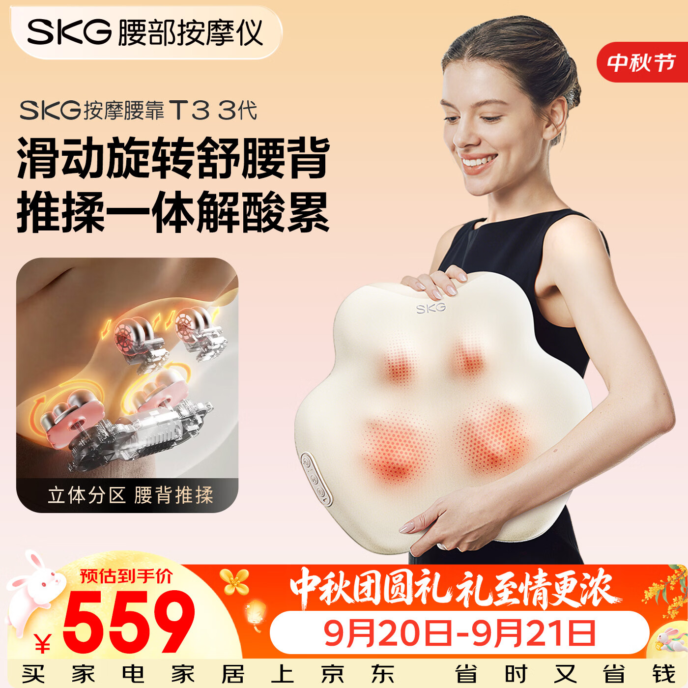 SKG【中秋节礼品】腰部按摩仪T3-3【腰背一体】腰靠垫肩颈背部热敷护腰按摩器实用长辈男女友生日