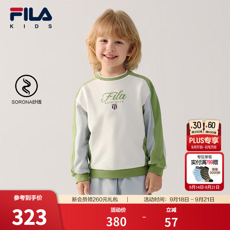 FILA【Sorona纱线】斐乐儿童童装卫衣2026秋季新款男小童针织上衣 云菇白-WT 110