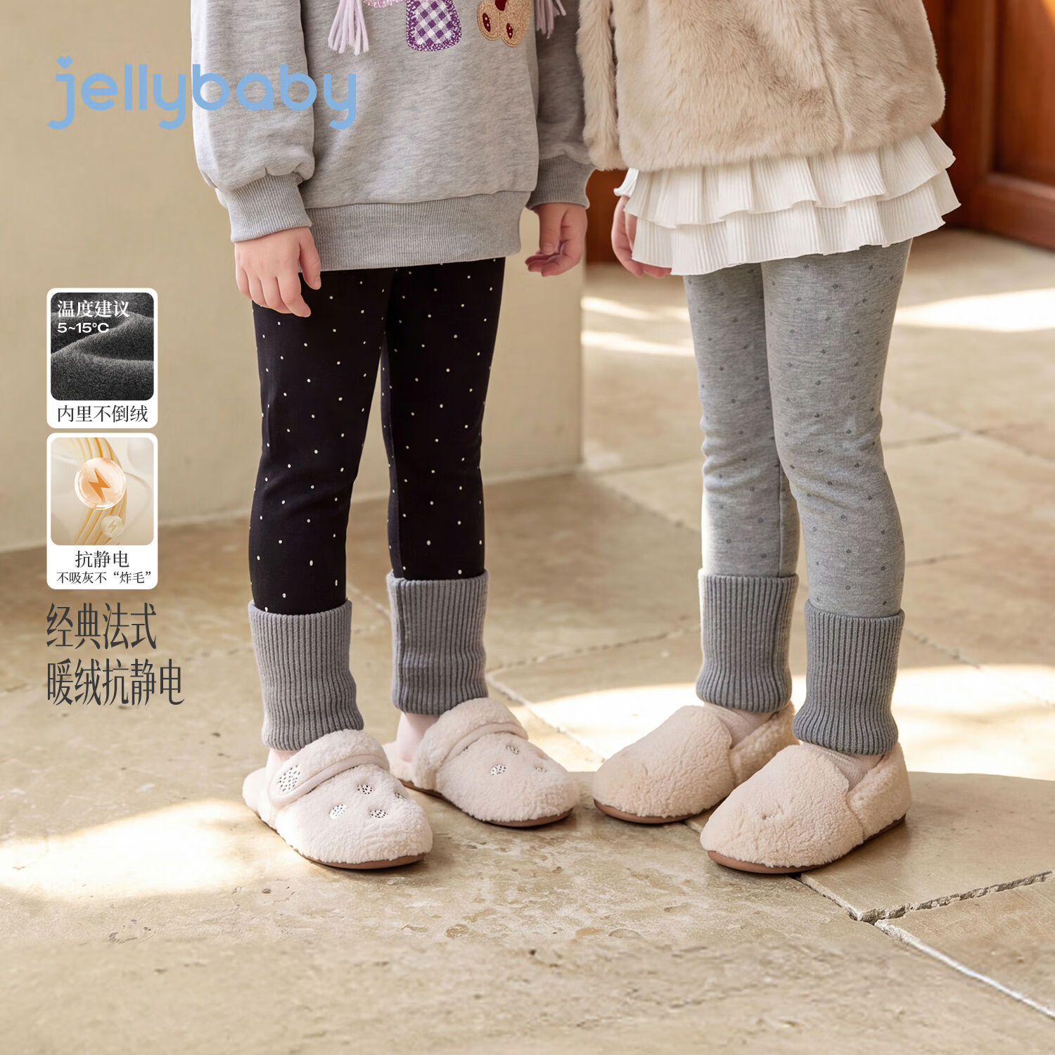 JELLYBABY【抗菌波点撞色打底裤】新品女童中童深秋保暖柔软亲肤打底裤 花灰 100