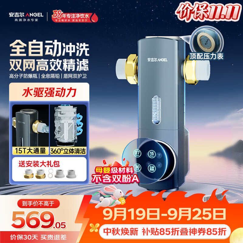 安吉尔自营净水器 782.16元，怡口净水自营净水器 4703.1元 - 折送网