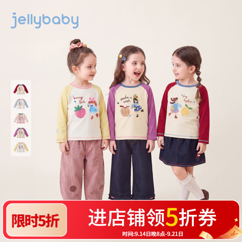 JELLYBABY【抑菌卡通印花撞色儿童长袖】新品秋款女童中童露营圆领T恤 粉紫 100