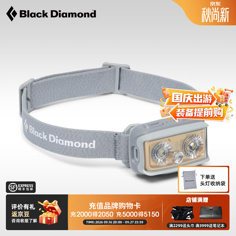 Black Diamond新品】黑钻BD户外头灯750流明登山徒步超强光长续航头戴式620730 Pewter