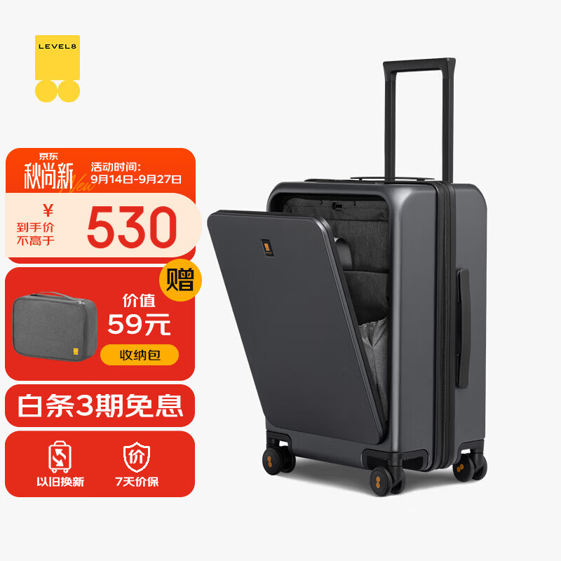 地平线8号前开盖商务行李箱20寸 361.4元 - 86线报